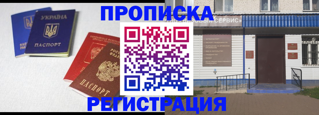 прописка ребенка в Ейске