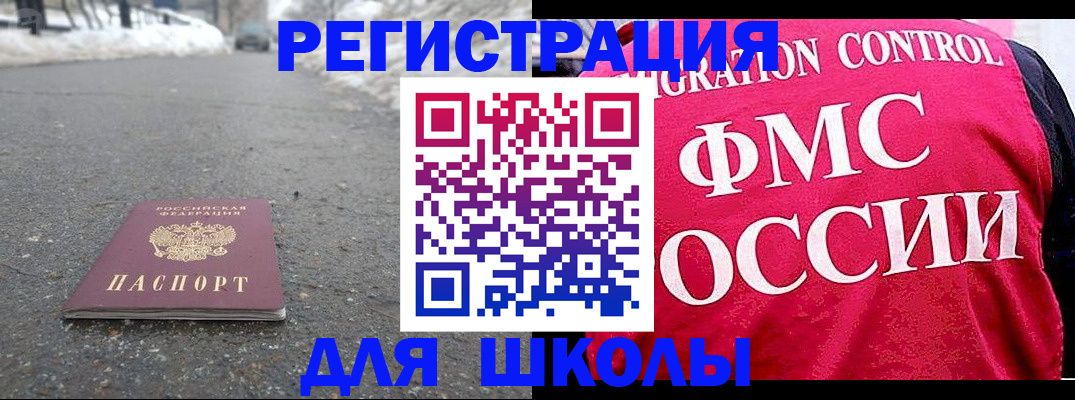 временная регистрация госуслуги в Ейске