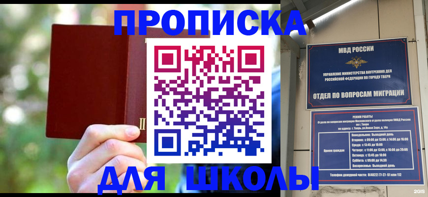 временная регистрация законно в Ейске