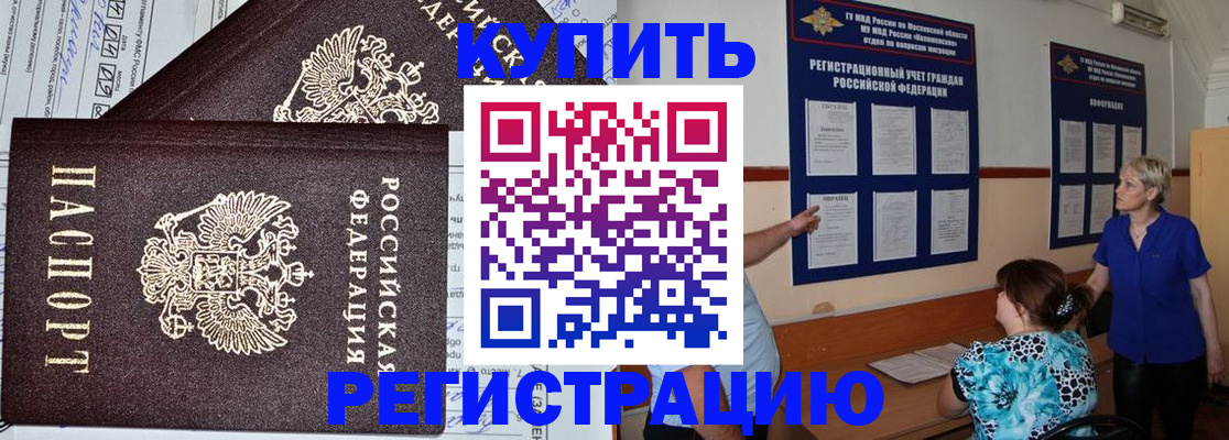 регистрация для дет. сада в Ейске